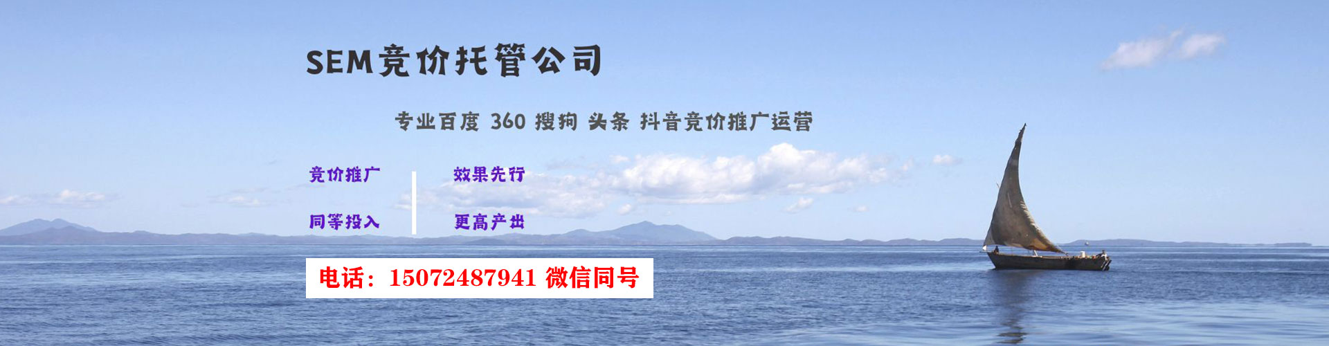 山上百度推广托管